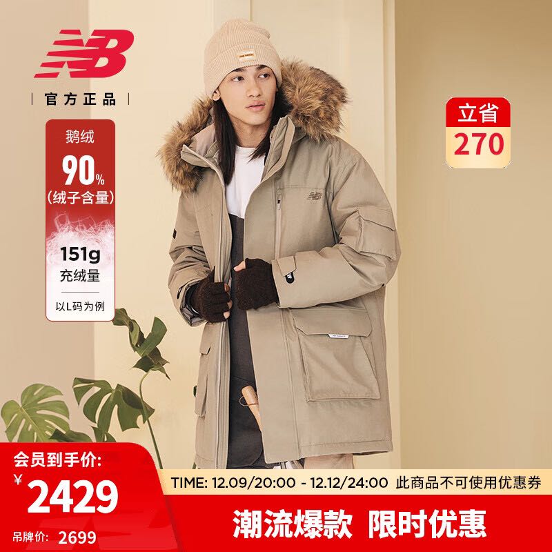 new balance 23男款冬季潮流时尚百搭保暖连帽羽绒服 LBE NPD44011 2XL 1888.98元