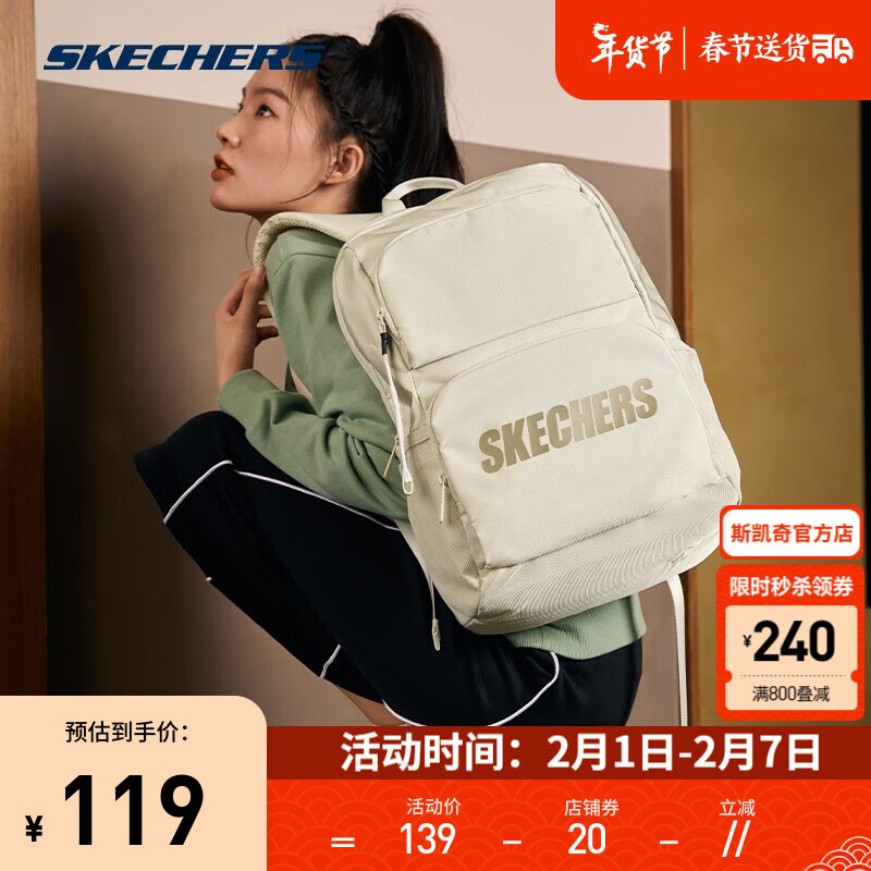 SKECHERS 斯凯奇 U196家族双肩背包 L320U196-01LU 浅沙黄色 20-30升 119元（需用券）