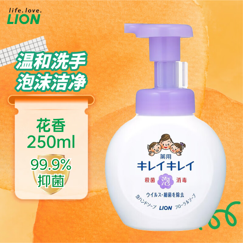 狮王 泡沫洗手液滋润温和易冲洗儿童成人通用250ml花香型 9.8元(需用券)