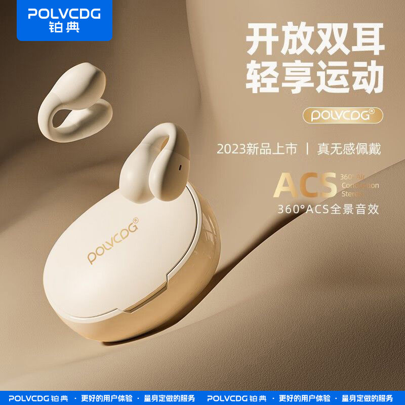 POLVCOG 铂典 无线骨传导蓝牙传导耳机不入耳开放续航运动夹式降噪通用 30.5