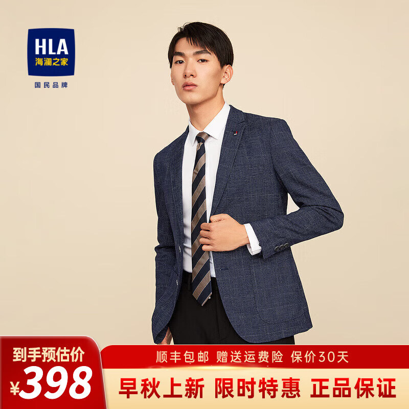 HLA 海澜之家 休闲西服男简约百搭修身挺括易打理微弹小西装外套男质感秋