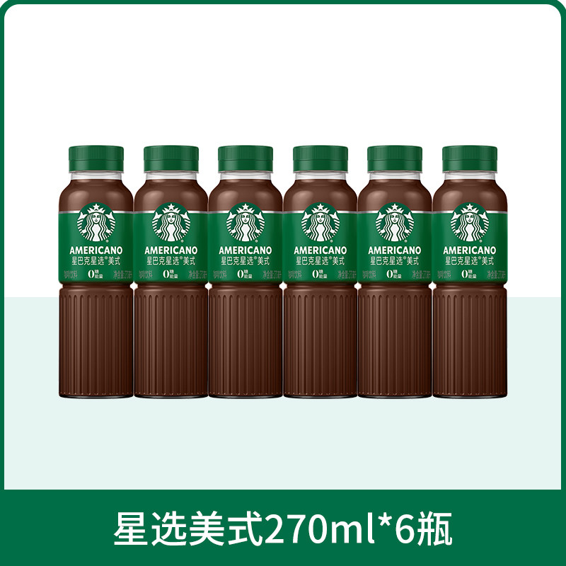 星巴克 即饮咖啡 五口味混合装*10瓶 39.8元