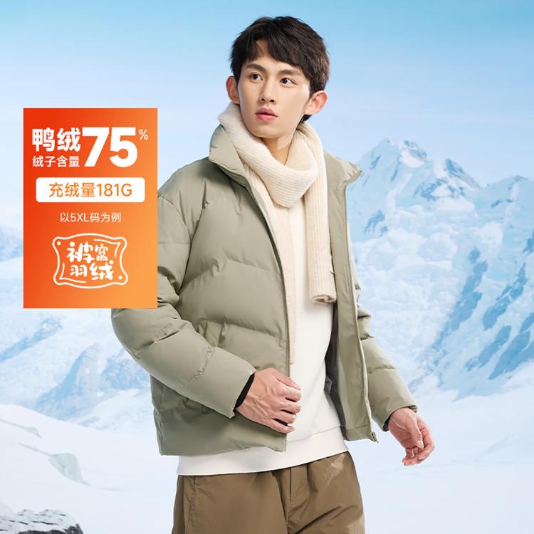 乔丹 男士冬季鸭绒保暖防寒防风短款羽绒休闲舒适外套 248元
