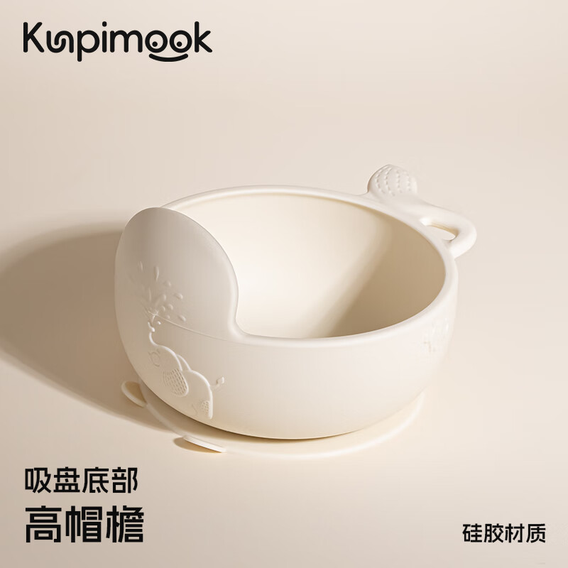 KUNPIMOOK3-6岁儿童碗宝宝辅食碗婴儿全硅胶防摔烫餐具便携吸盘式外出碗 乳白