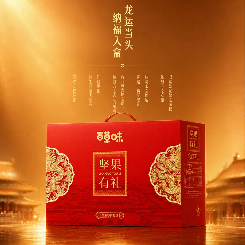 百草味 88积分-百草味坚果礼盒2026见父母家长1188g夏威夷果送长辈礼包 43.61元 - 86线报