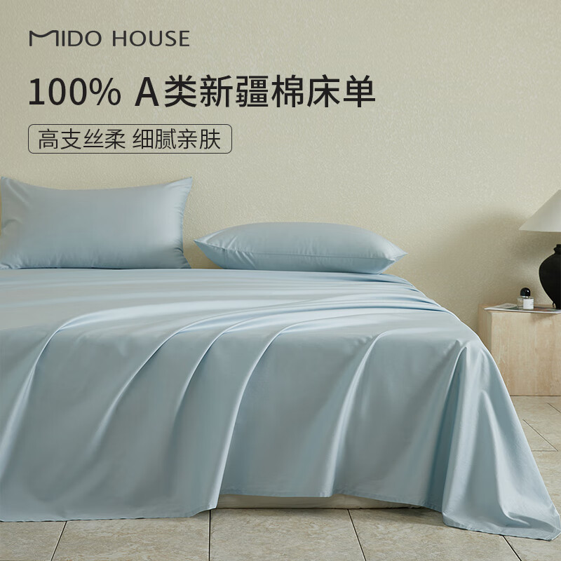 MIDO HOUSE 铭都家居 60支 100%纯棉被套枕套两件套 245*250cm 58.13元（需用券）