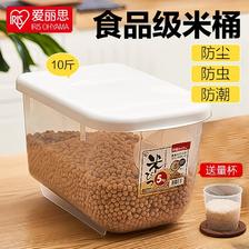 移动端：IRIS 爱丽思 米桶面粉箱存米桶装米罐储米箱米盒子密封储米箱20斤