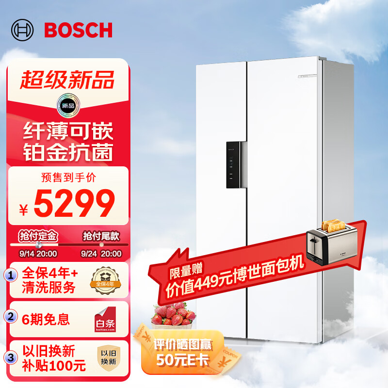 BOSCH 博世 502升超薄可嵌入式变频大容量风冷无霜对开双开门家用冰箱BCD-502W(