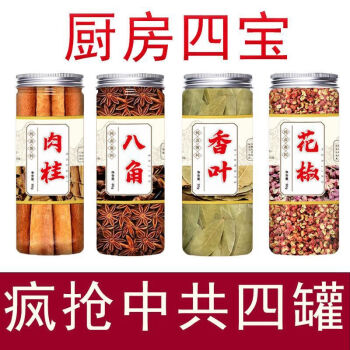 君臣乐 香料组合套装（花椒+八角+肉桂+香叶） ￥16.9