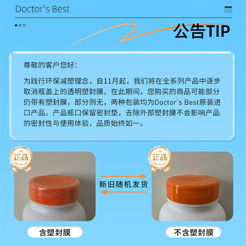 多特倍斯 高吸收！辅酶Q10软胶囊200mg*240粒 334元 - 线报酷