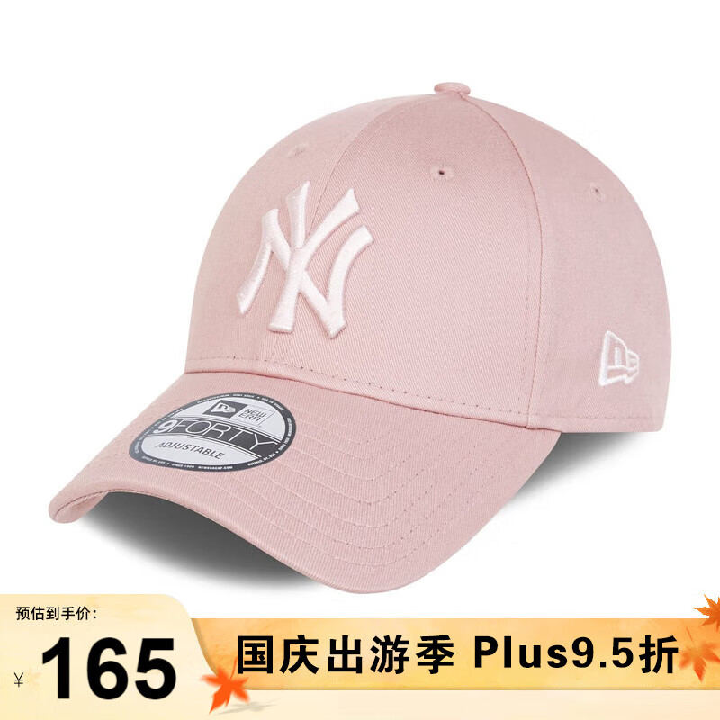 NEW ERA 纽亦华 棒球帽鸭舌帽男女 9FORTY 纯色系列粉色 159.6元