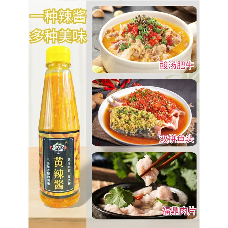 RONG SHENG 融盛 商用黄辣酱辣椒酱 500克 10.95元（需买2件，需用券）