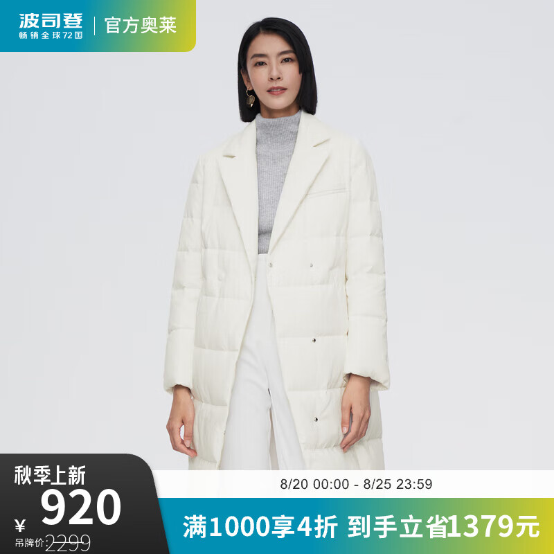 BOSIDENG 波司登 反季清仓羽绒服女 868.11元（需用券）