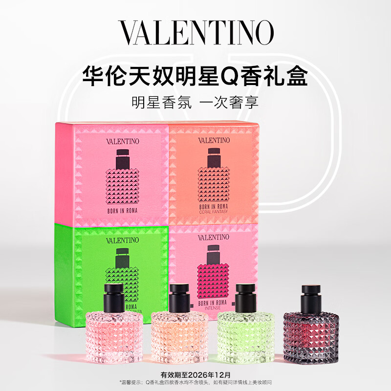 VALENTINO 罗马女士香水套装4x6ml 219元