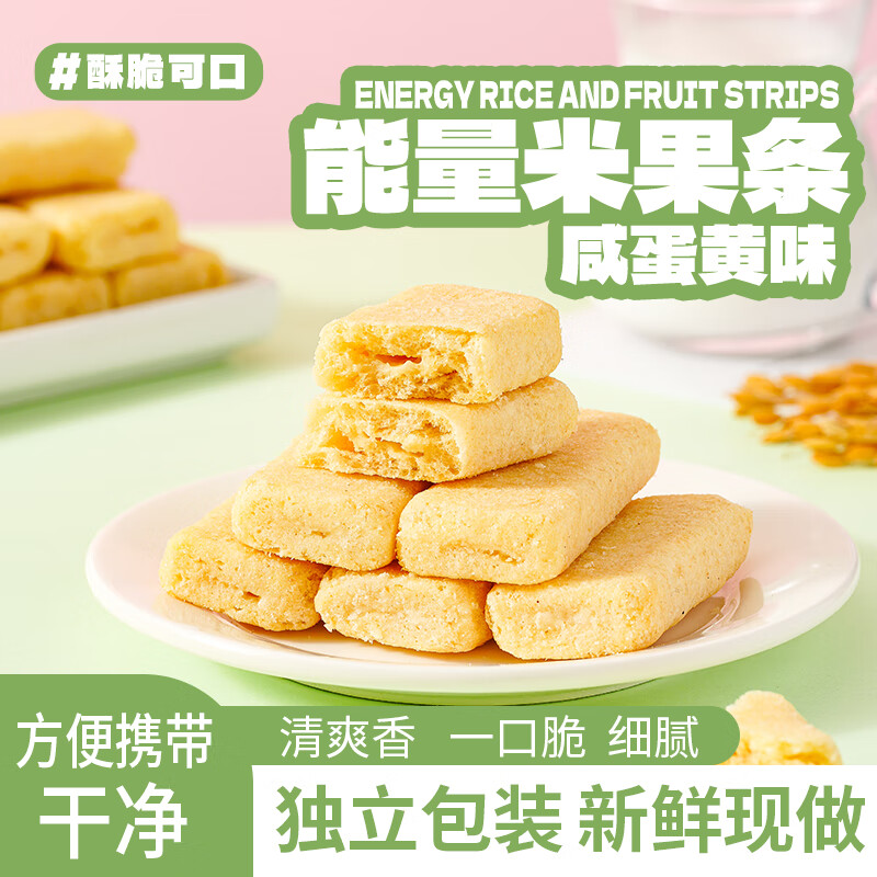 台湾风味米饼糙米饼 咸蛋黄味40包 200g 9.9元（需用券）