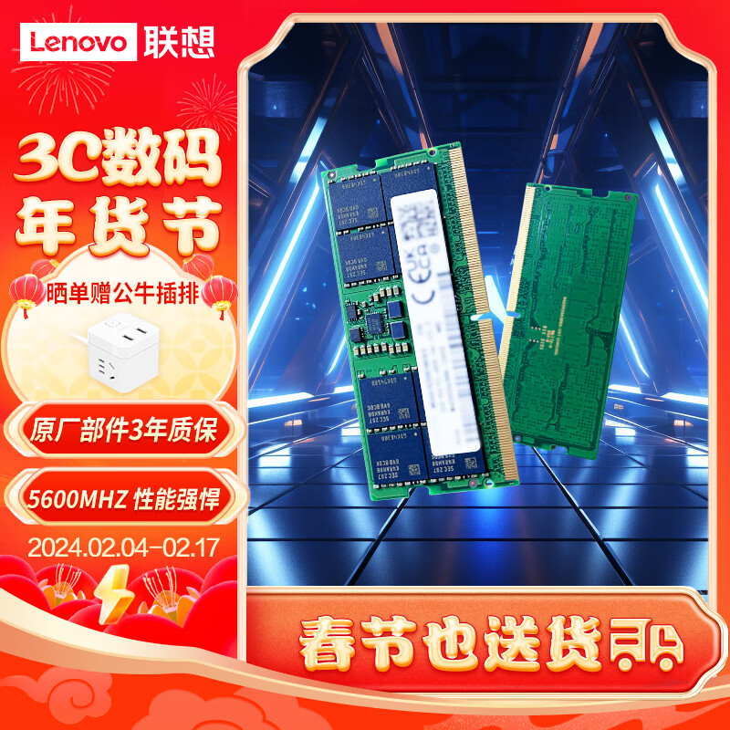 Lenovo 联想 拯救者原装 32G（16Gx2） DDR5 5600 频率 笔记本内存条 629元（需用券）
