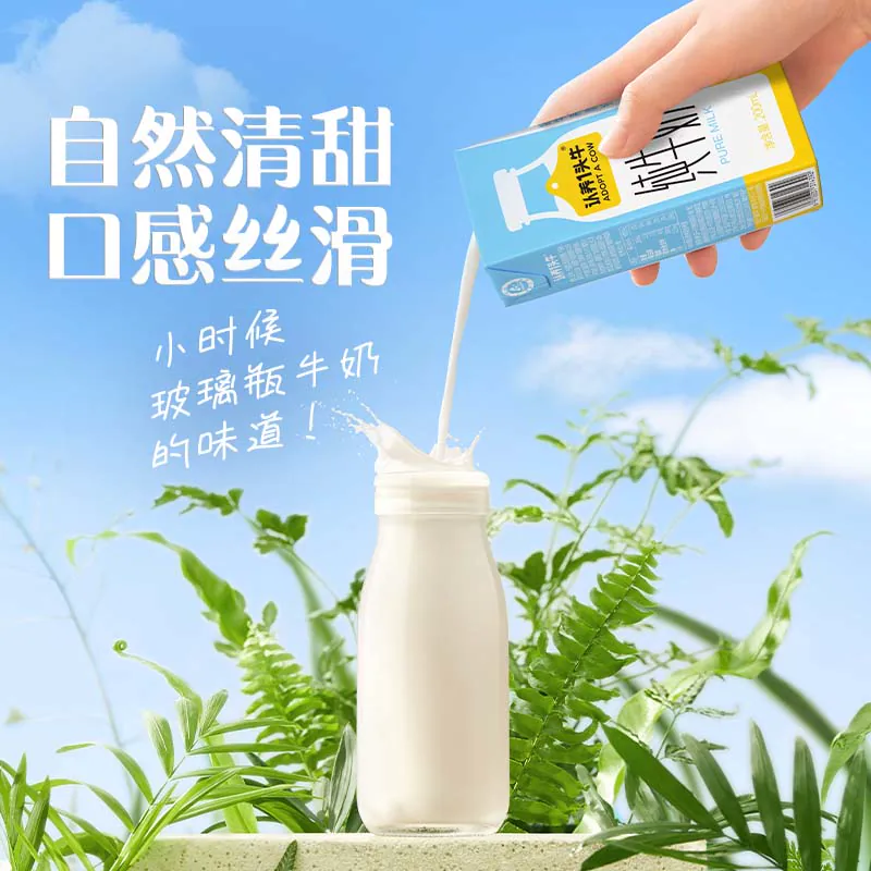 认养一头牛 3.3g蛋白质 纯牛奶 200ml*20盒 39.8元 - 线报酷