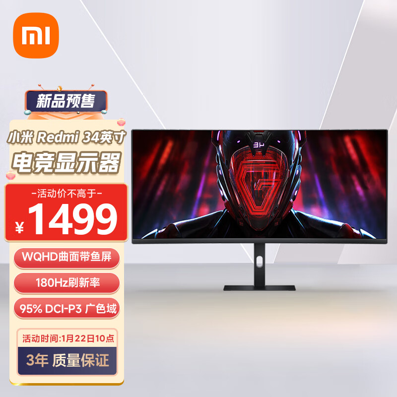 88VIP：Xiaomi 小米 G34WQ 34英寸VA显示器（3440x1440、180Hz、95%DCI-P3、1500R） 1279元