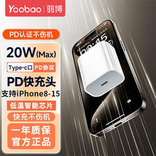 百亿补贴：Yoobao 羽博 氮化镓充电器PD30W苹果充电PD20W快充插头iPhone1514/13通用