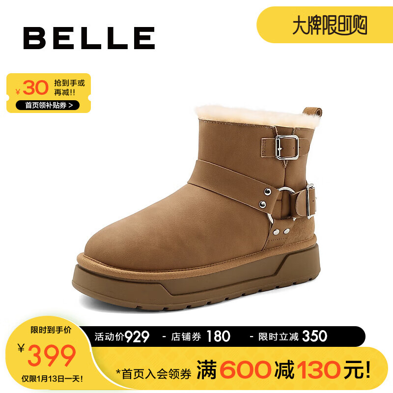 BeLLE 百丽 保暖舒适雪地靴女23冬季小众百搭短筒靴B1760DD3 棕色 34 399元（需用