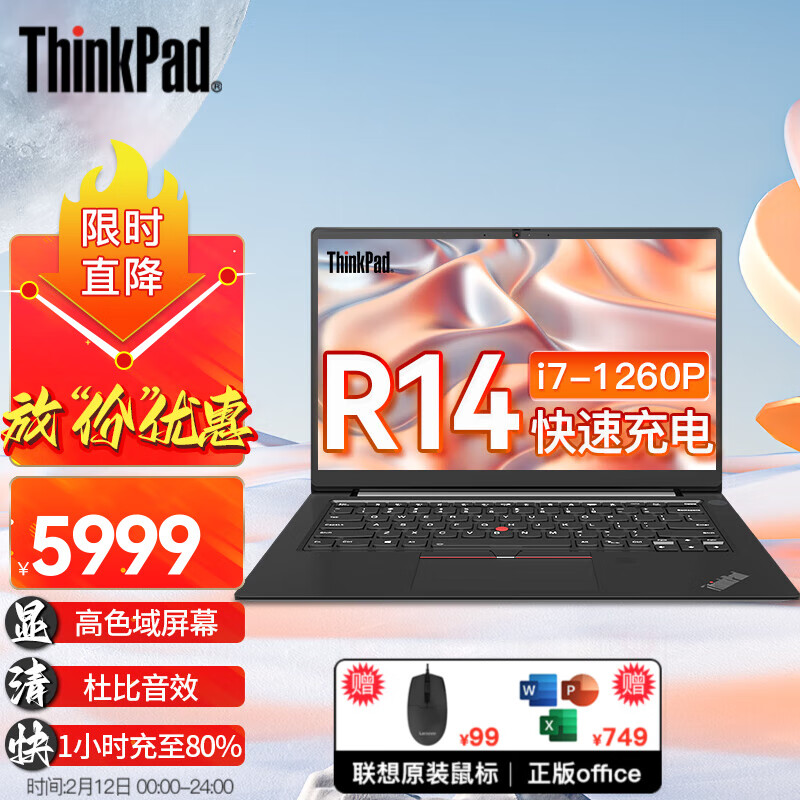 ThinkPad 联想笔记本电脑 R14 酷睿i7处理器 14英寸IBM轻薄本 5949元（需用券）