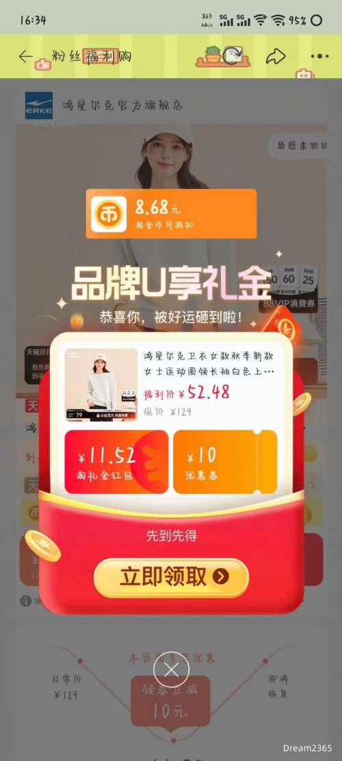 鸿星尔克 女款秋季圆领长袖卫衣 常规款/加绒款任选 39.8元凑单消费券低至33.27元 - 线报酷 鸿星尔克 女款秋季圆领长袖卫衣 常规款/加绒款任选 39.8元凑单消费券低至33.27元 - 线报酷