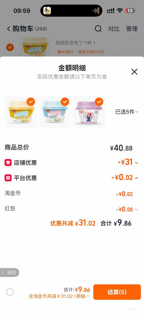 金丝猴 鲜奶布丁 多种口味 任选8件 1.23元/件 - 86线报 金丝猴 鲜奶布丁 多种口味 任选8件 1.23元/件 - 86线报