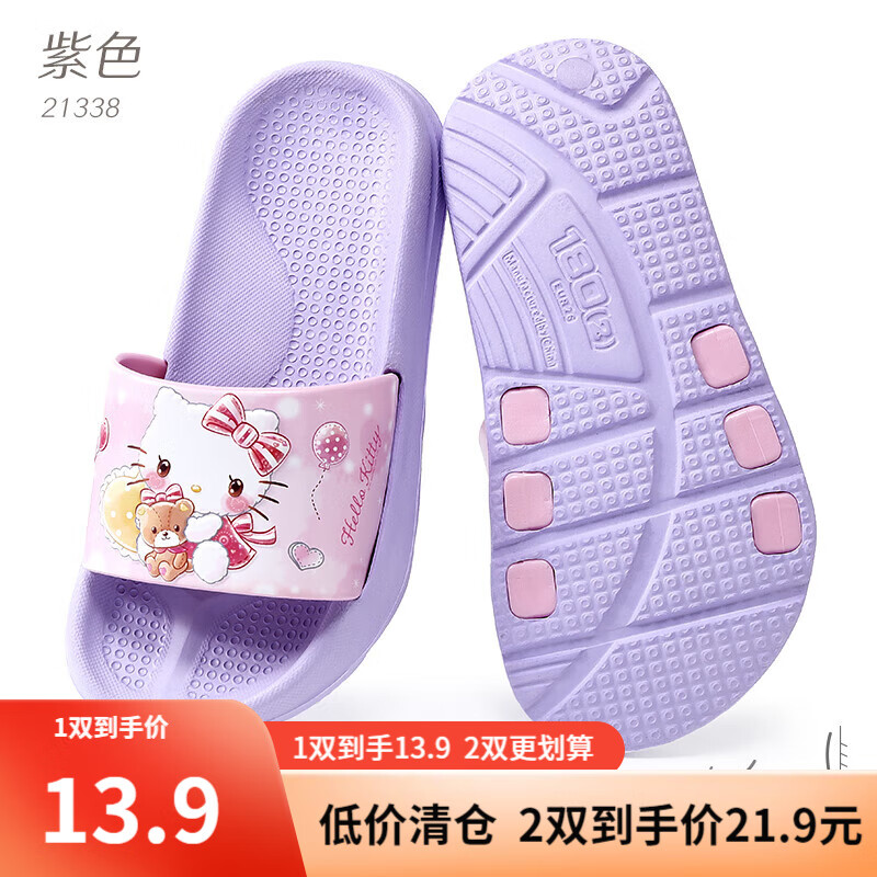 Hello Kitty 防滑 高弹拖鞋 10.95元（需买2件，共21.9元）