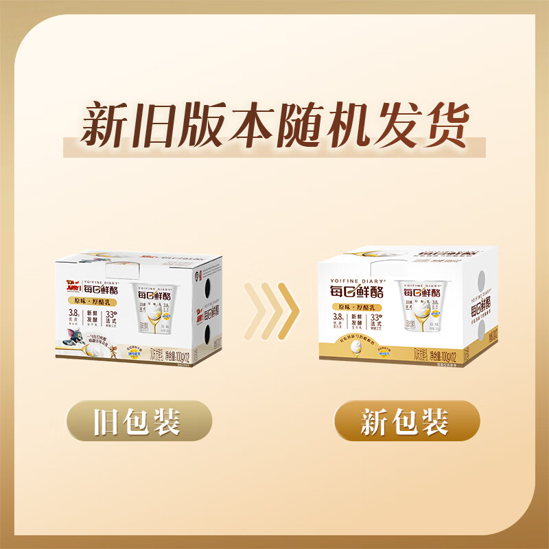 蒙牛 每日鲜酪 原味风味发酵乳 礼盒装 100g×12杯 19元（需用券）