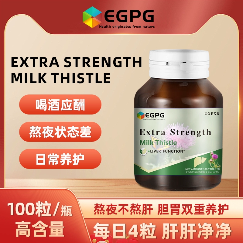 OXEXR 水飞蓟 EXTRA STRENGTH MILK THISTLE 100粒 ￥13.3