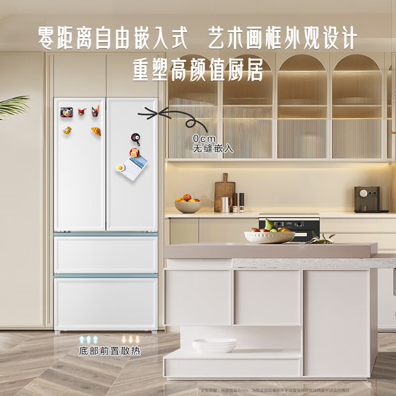 Haier 海尔 零距离嵌入系列 BCD-501WGHFD14W9U1 501L 白巧色 3991.44元（需用券）