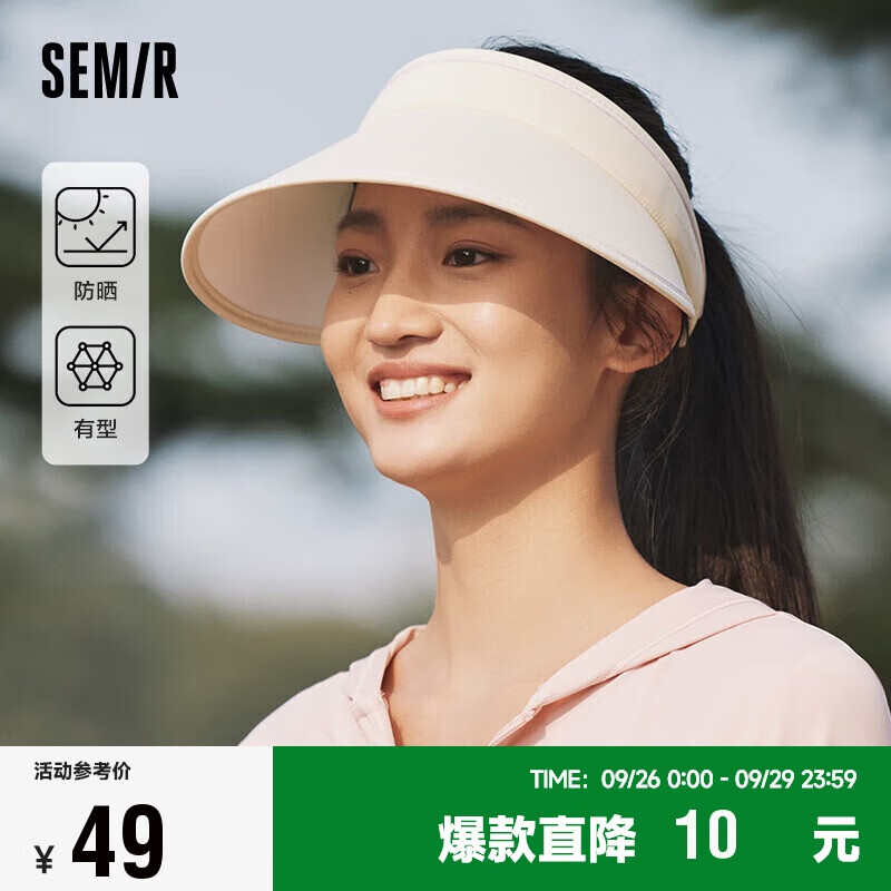 Semir 森马 大帽檐空顶帽简约防晒帽撞色遮阳帽子女生105324155001 黄色调00333 39