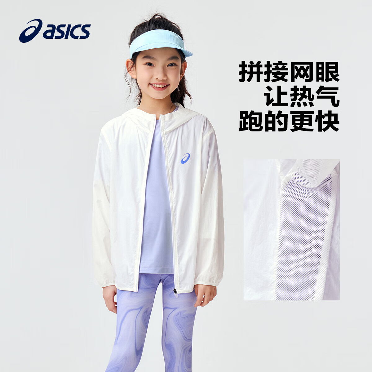 ASICS 亚瑟士 儿童UPF50+防晒服 六色可选 70.73元（需用券，需凑单）