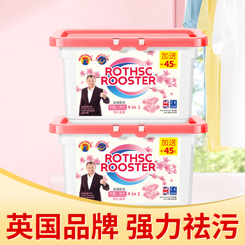 ROTHSC ROOSTER ROTHSCROOSTER公鸡大师洗衣凝珠四合一强力去污深层洁净除螨除菌留