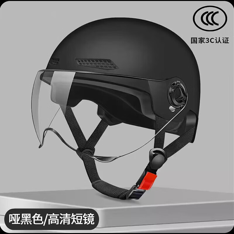 京东PLUS：戈凡 新国标电动车头盔 3C认证 318-哑黑色 7.80元包邮