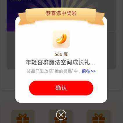 工商银行，任务中心，享活动，魔法成长礼，1995年后出生可抽 完成任务点