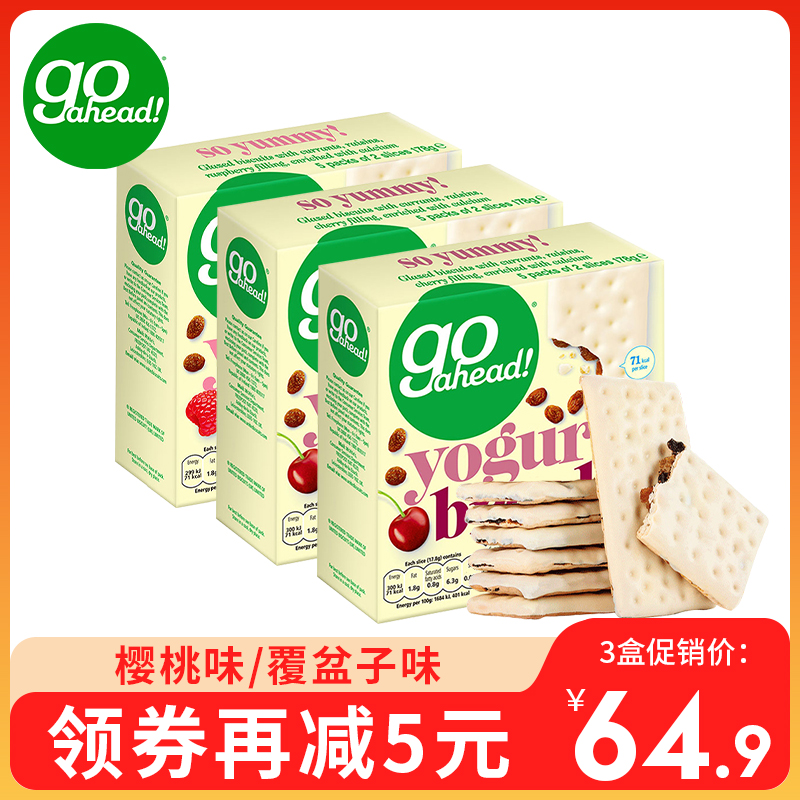 GO AHEAD 果悠萃 荷兰进口酸奶水果夹心饼干178g*2盒 29.9元（需用券）