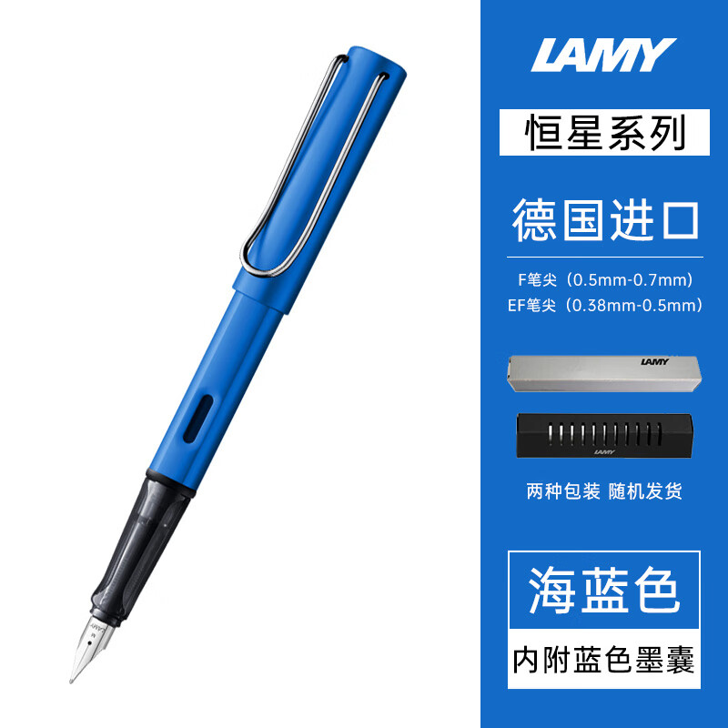 LAMY 凌美 钢笔德国进口AL-star恒星系列 F尖 0.7mm 48.65元（需用券）