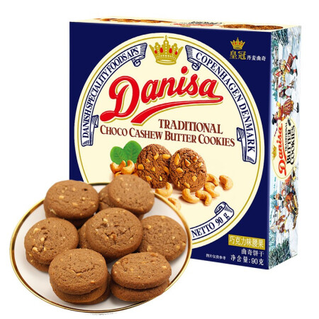 DATE CROWN 皇冠 danisa）丹麦巧克力味腰果曲奇饼干90g 5.6元（需用券）