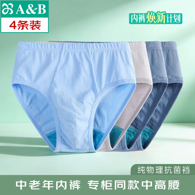A&B 男士高腰三角裤 4条 38.28元 - 线报酷