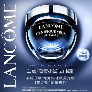 兰蔻 超修小黑瓶眼霜 20ml 到手35ml 407.24元 - 线报酷 兰蔻 超修小黑瓶眼霜 20ml 到手35ml 407.24元 - 线报酷