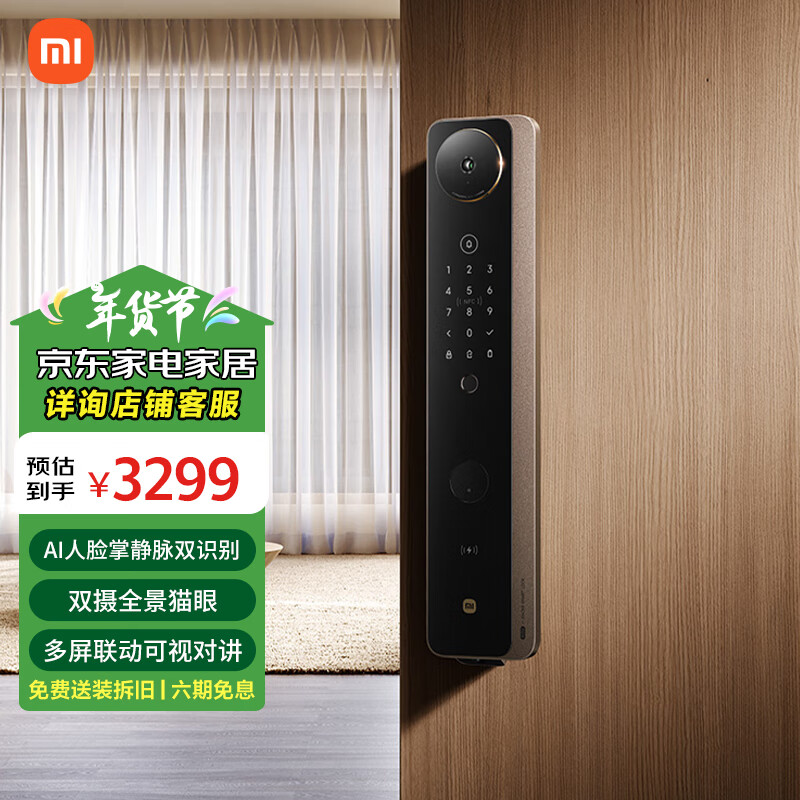 小米 Xiaomi M30 Pro XMZNMS14OD 双摄智能电子锁 ￥3299