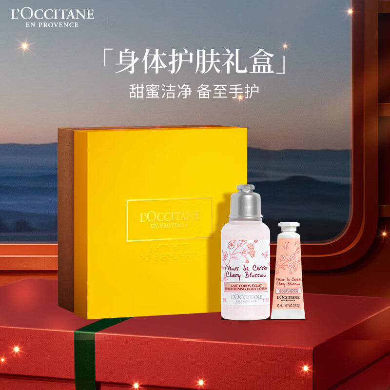 移动端、京东百亿补贴：L'OCCITANE 欧舒丹 护手霜（樱花手霜10ml+樱花润肤35ml