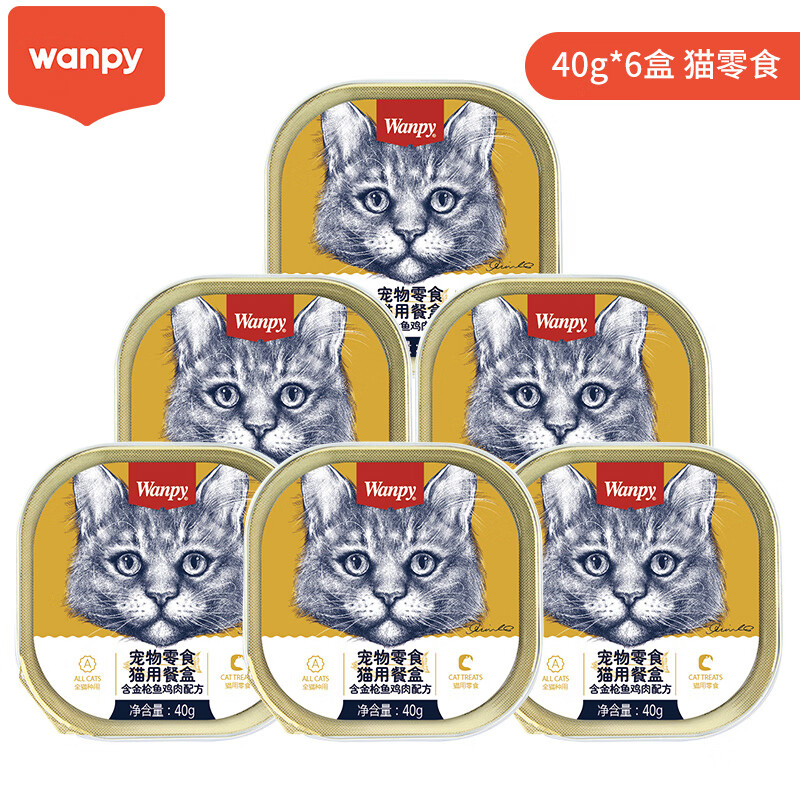 Wanpy 顽皮 猫罐头 猫餐盒240g 26.91元