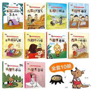 《儿童情绪管理与性格培养绘本图画书》有声版 4.9元 - 86线报 《儿童情绪管理与性格培养绘本图画书》有声版 4.9元 - 86线报