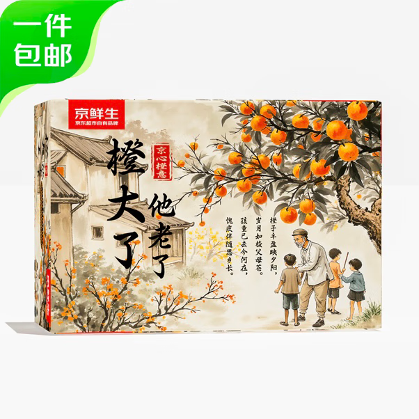 Mr.Seafood 京鲜生 赣南脐橙 单果380g+ 8斤 20.99元（需买4件，需用券）