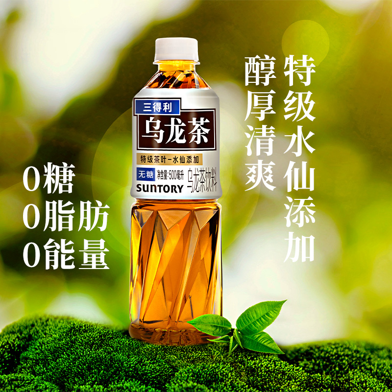 SUNTORY 三得利 乌龙茶无糖500ml*5瓶 14.9元