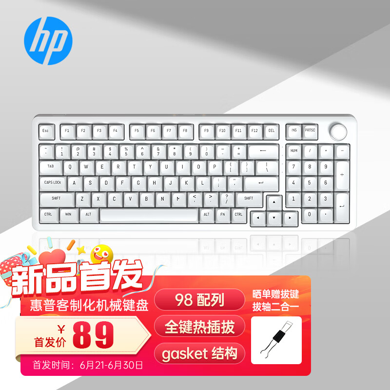 HP 惠普 K10G-98客制化机械键盘 gasket结构 98配列带旋钮 全键热插拔键盘 ￥89
