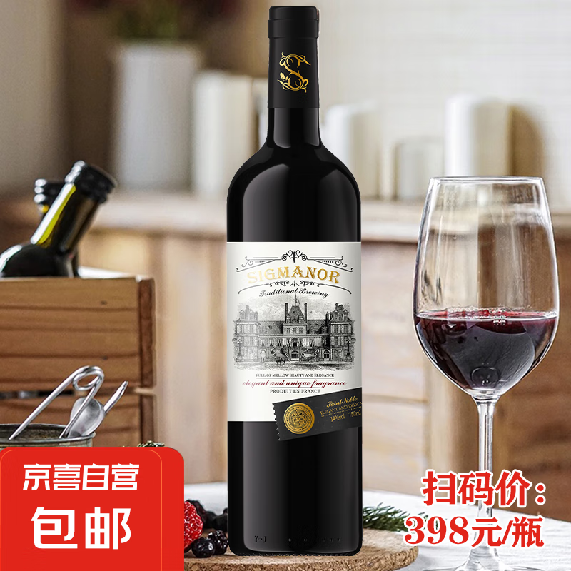 圣诺堡 干红葡萄酒 法国原酒 750ml 礼盒装 6.9元（需用券）