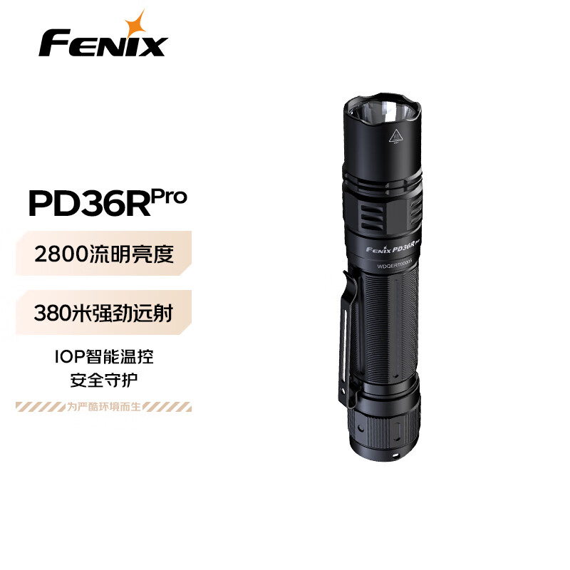 FENIX 菲尼克斯 PD36R Pro 强光手电筒 814元（需用券）